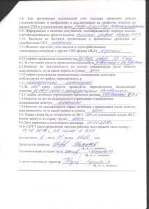 акт проверки продолжение
